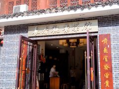 -长春观斋补堂素菜馆