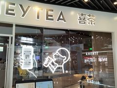 -喜茶(北京通州万达店)