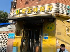 -清真宏玉祥黄门脸餐厅(华荫东里店)