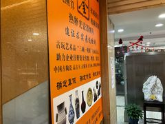 -云洲古玩城(大木桥路店)