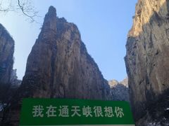 -山西通天峡景区