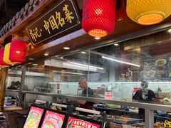 -肖记公安牛肉鱼杂馆· 省级非物质文化遗产(仁和路店)