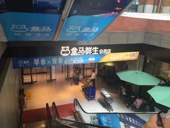 -盒马鲜生(首义店)
