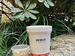-炖物24章·顺时轻养茶(杭州大厦店)