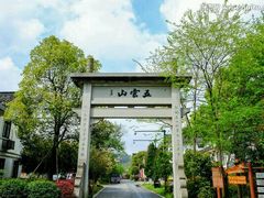 -西湖风景区十里琅珰-五云山