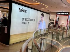-顺电(太古汇店)