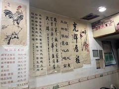 -绍兴名菜馆(可乐路店)