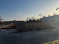 -敦煌莫高国际机场