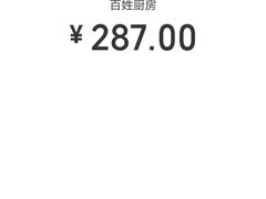 -百姓厨房(凤翔泥塑坊店)