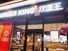 门面-汉堡王(金鹰天地广场店)