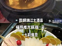 -福照楼汽锅鸡·云南菜(火车站锦江店)