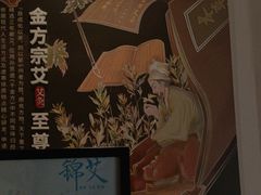 -锦艾·推拿艾灸&疗愈SPA(凯德1818店)