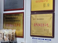 -穆林传统清真糕点(阆中店)