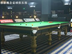 -利都新概念棋牌桌球(本溪路店)