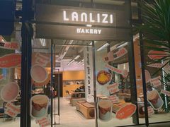 -LANLIZI BAKERY(COSMO店)