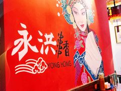 -永洪串串香(湖北大学旗舰店)