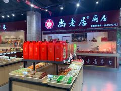 -乔家栅(大华二路店)