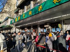 -牛街清顺斋小吃(牛街东里小区一区店)