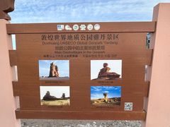 -敦煌雅丹国家地质公园