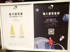 -喜茶(深圳东门1234店)