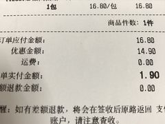 账单-盒马鲜生(王府广场店)