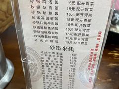 -老妈火锅粉(幸福路步行街店)
