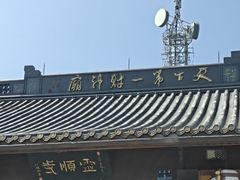 -北高峰
