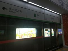 -星湖街(地铁站)