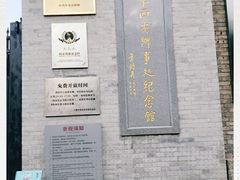 -八路军西安办事处纪念馆