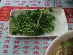 -丽虹米线(青泥店)