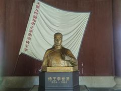 -太平天国侍王府