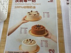 -炉边皮皮·烘焙甜品工厂店