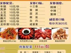 -段氏龙虾·烧烤·烤鱼(东书房路店)