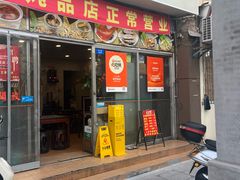 -益寿炖品店
