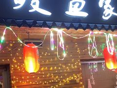 -鳗鱼家·深夜食堂(军博店)