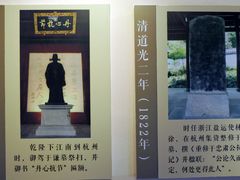-于谦祠