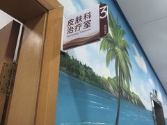 -上海仁爱医院