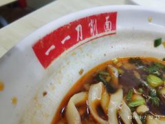 -一一刀削面(书院路店)