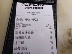 账单-绿茶餐厅(松江万达店)