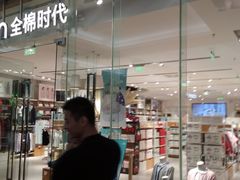 -Purcotton全棉时代(SM新生活广场店)