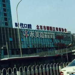 -禾美嘉医疗美容