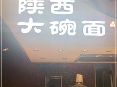 -食悦天美食广场(武汉壹方购物中心店)