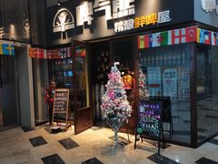 门面-故遥酒馆.赛事直播