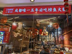 -小饕荟雅安贡椒鱼鲜馆(广福桥店)