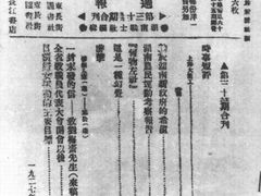 -中共中央农民运动讲习所旧址