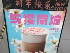-星巴克(西安机场1店T3到达店)