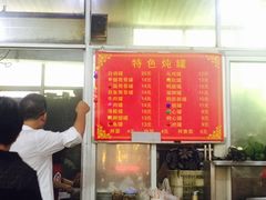 菜单-姐妹炖罐店(桂香街总店)