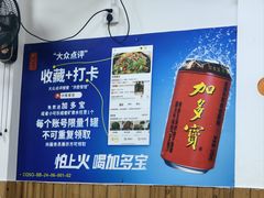 -洪霞餐馆