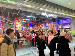 -酷乐潮玩(荟聚中心店)