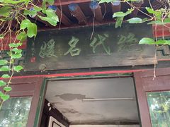 -王家大院